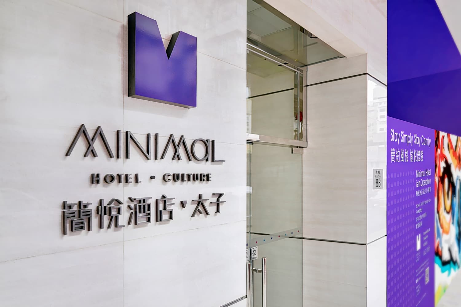 Minimal Hotel Culture